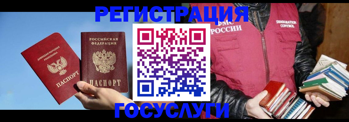 прописка для кредита в Урус-Мартане