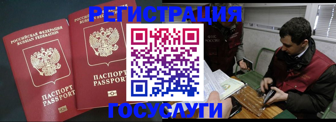 прописка паспорт в Урус-Мартане