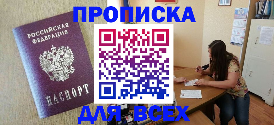 временная регистрация адрес в Урус-Мартане