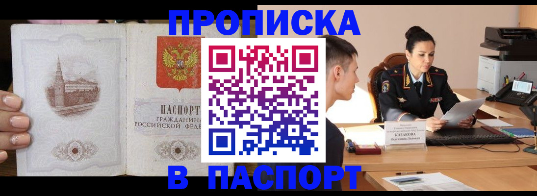 временная регистрация поиск в Урус-Мартане